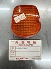 Nos New Oem Honda XL185 XL250 XL500 FT500 Turn Signal Lens 33402-428-671 Bin. Fixed Price $10.00.