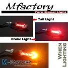 Motorcycle E-mark Turn Signal Indicator & Brake Lighting Sword. Fixed Price $15.31.