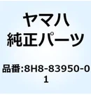 8H8-83950-01-00 Yamaha Beam Switch Assy 8H8839500100, New Genuine Oem Part. Fixed Price $78.92.